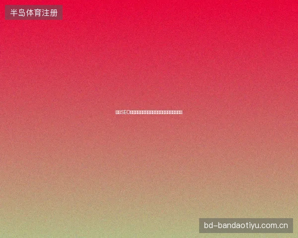 重庆SEO服务哪家好？网站优化公司选择与培训方案详解